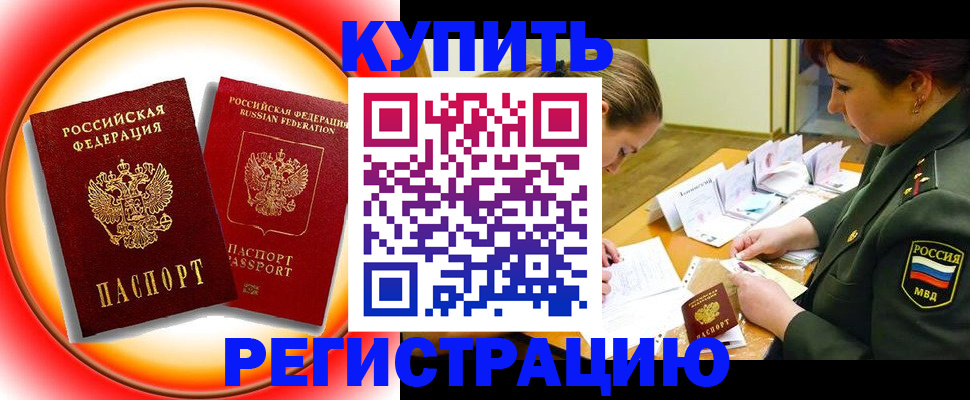 прописка иностранных граждан в Добрянке