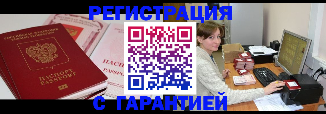 прописка регистрация в Добрянке