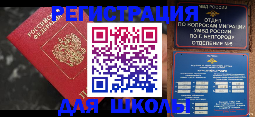 временная прописка в Добрянке