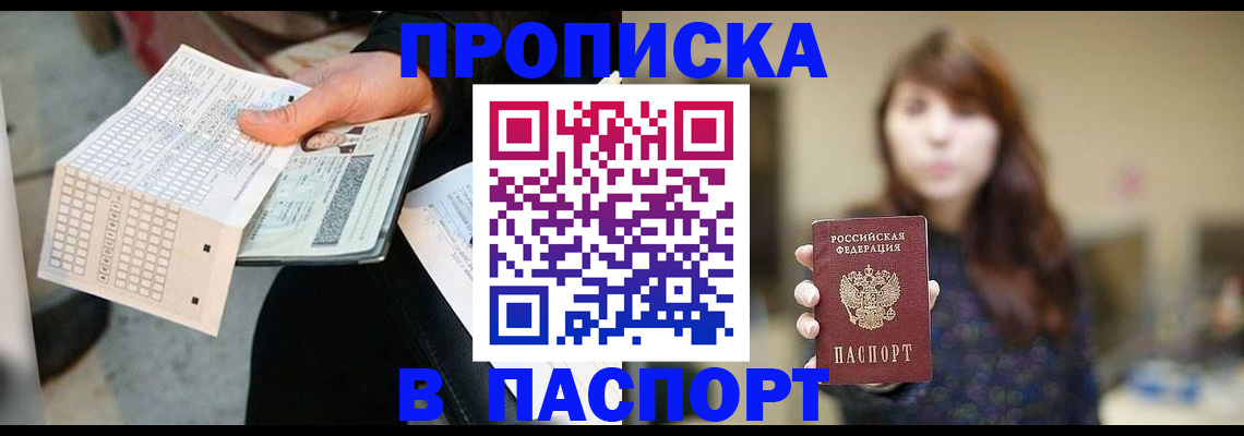 найти адрес прописки в Добрянке
