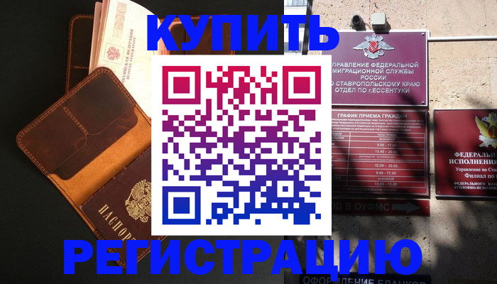 прописка ребенка в Добрянке