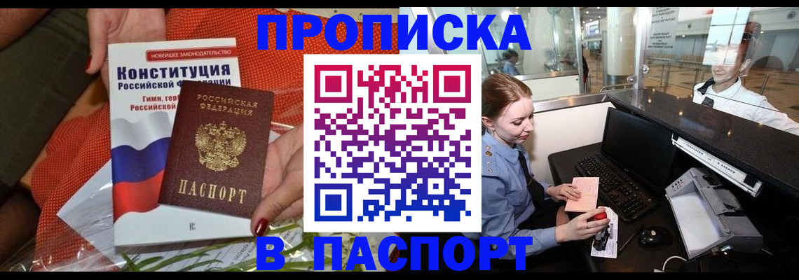 временная регистрация недорого в Добрянке