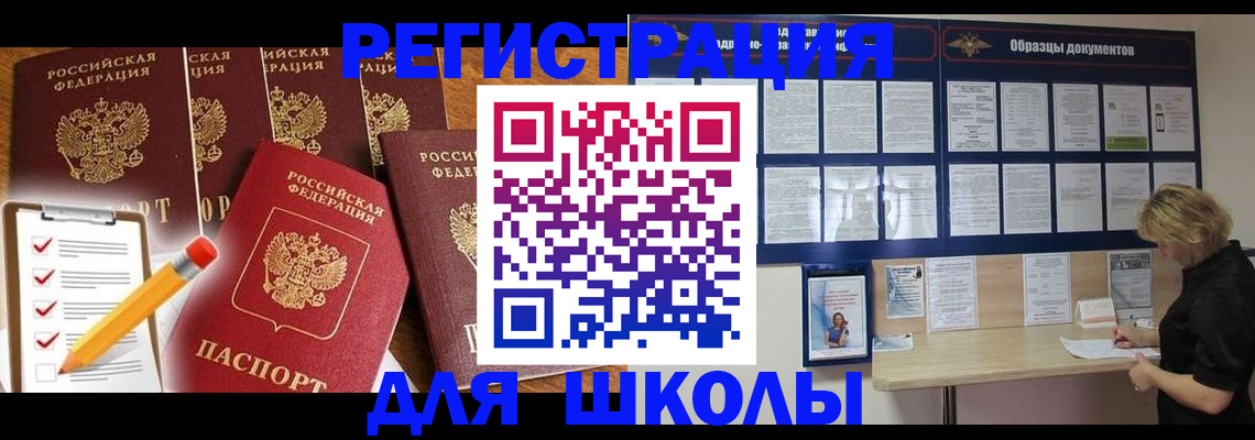 временная прописка в Добрянке