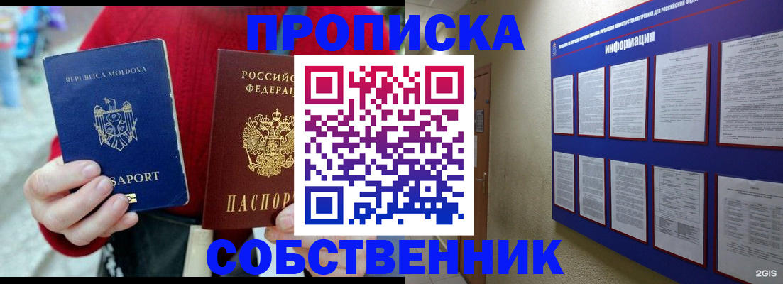 где прописаться в Добрянке